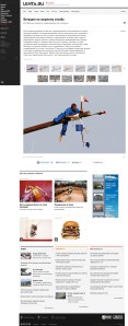 Lenta, August 26, 2013 (main page)